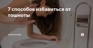 как избавиться от рвоты