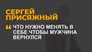 Мужчина вернулся как себя вести