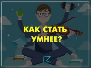 Упражнения для мозга как стать умнее