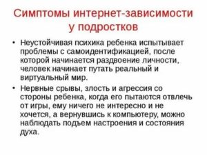 Нестабильная психика