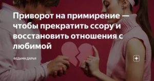 как восстановить отношения с парнем