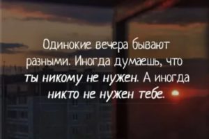 Что делать если ты одинок и никому не нужен