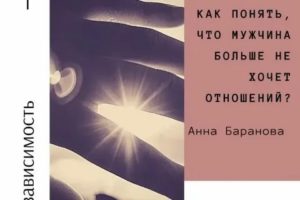 Как понять что парень хочет отношений