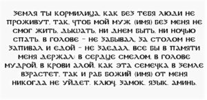 Как сделать чтобы муж ушел от жены