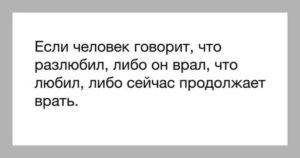 Как вернуть парня если он разлюбил