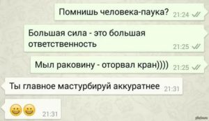 Подколы для друзей