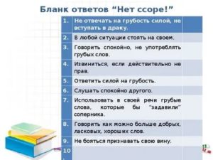 Как научиться отвечать на грубость