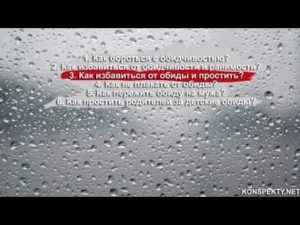 Как избавиться от обиды на бывшего мужа