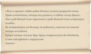 Как сделать чтобы муж ушел от жены