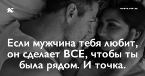 Что делать если мужчина не любит