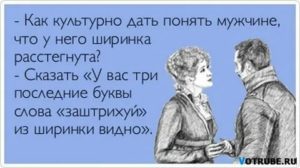 Как дать понять мужчине что он не прав