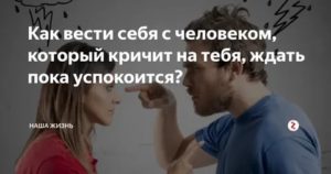 как вести себя после ссоры с мужем