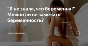 накручиваю себя что беременна