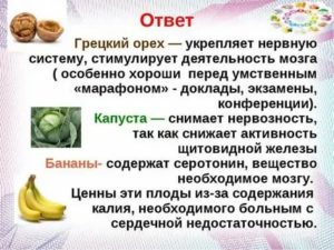 для укрепления нервной системы