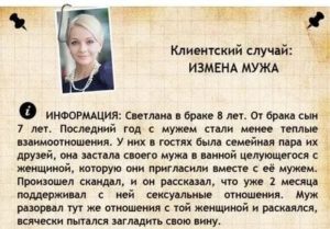 К чему снится измена мужа