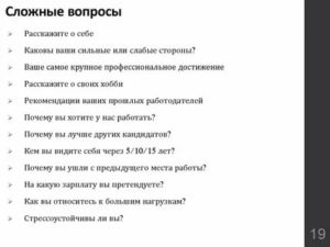 Вопрос на собеседовании расскажите о себе