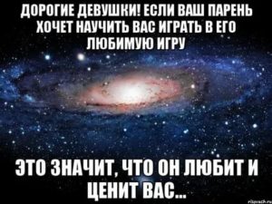 Почему парень не хочет свою девушку