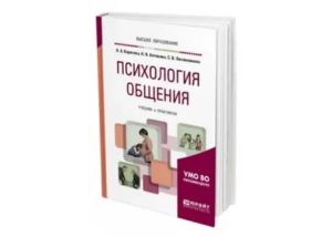 Общение книги