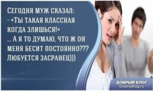 муж раздражается по любому поводу