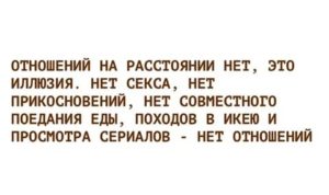 Как наладить отношения с парнем на расстоянии