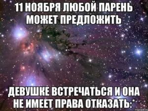 Как сказать девушке что она мне нравится и предложить встречаться