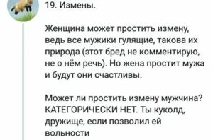 Можно ли простить измену мужа