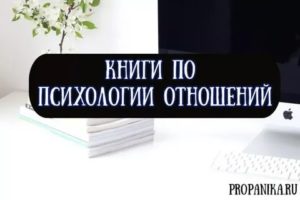 Психология взаимоотношений книги