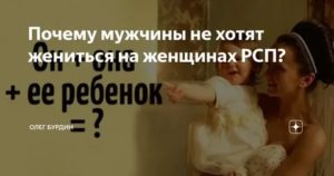 Мужчина хочет ребенка но не хочет жениться