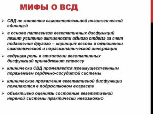 Па и всд