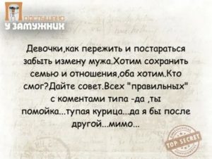 Измена жены как пережить