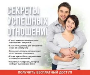 Как строить отношения с девушкой