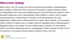 Как ведет себя парень когда правда любит