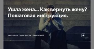 Жена ушла к другому как вернуть