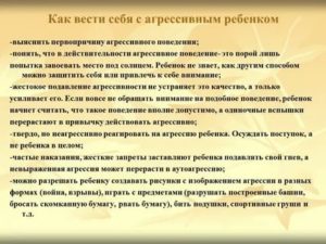 как перестать вести себя как ребёнок