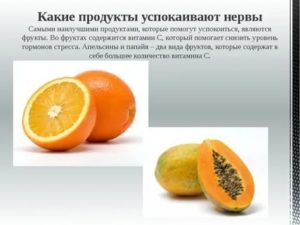 какие продукты успокаивают нервы