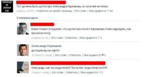 Как ответить на шутку