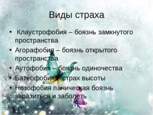 Боязнь одиночества фобия