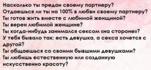 Как спросить у парня какие у нас отношения