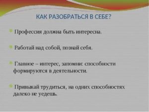 Как разобраться в себе