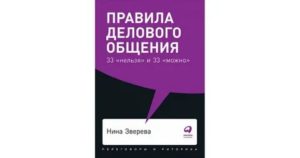 Общение книги