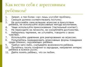 как перестать вести себя как ребёнок