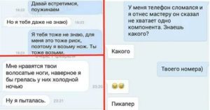 Как переписываться с мужчиной