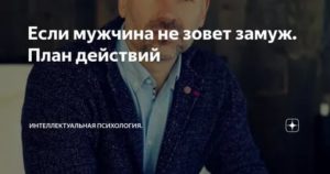 Если мужчина сразу зовет замуж