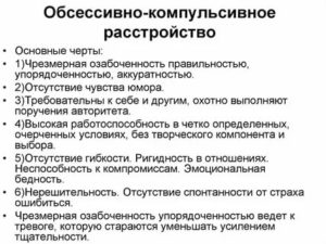 Причины появления окр