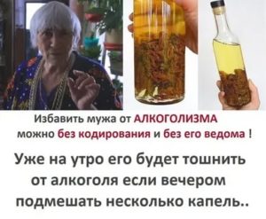 как проучить пьющего мужа