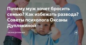 Как вернуть мужа в семью после развода