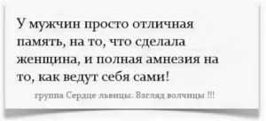 как поставить мужчину на место и правильно обижаться