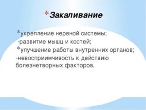 как закалить нервную систему