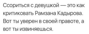 как поругаться с девушкой