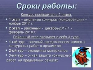 Срок работы